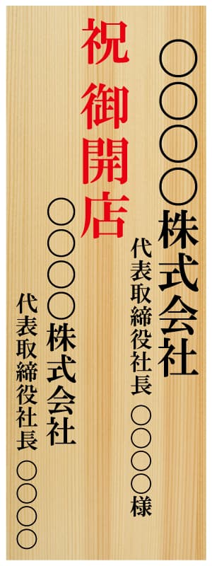 標書きの例2