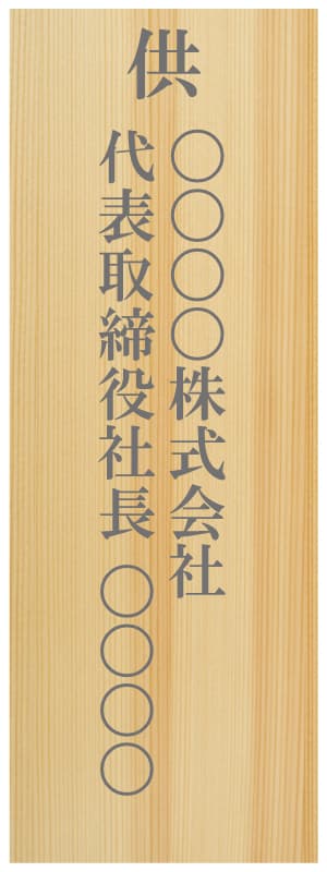 標書きの例3